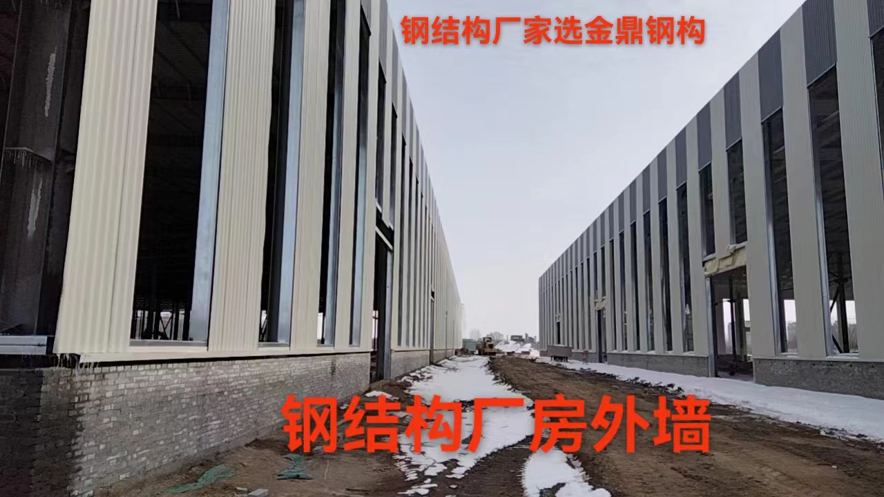 鋼結構廠房 外墻樣式  廠房外墻  衡水鋼結構加工安裝