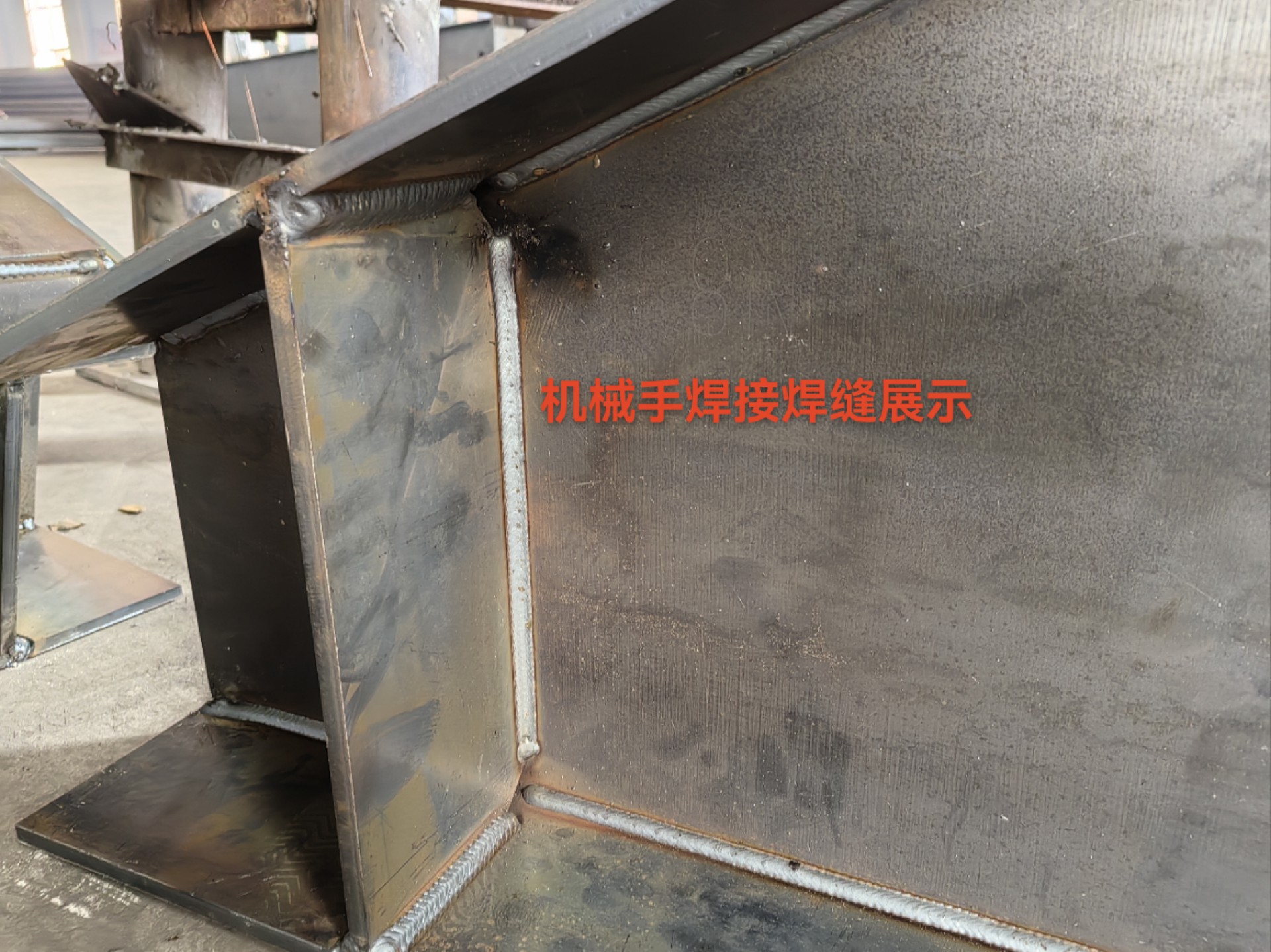 衡水鋼結(jié)構(gòu)加工、機(jī)械手自動(dòng)化焊接加工、鋼結(jié)構(gòu)加工13131801767、衡水金鼎鋼構(gòu)、焊縫、鋼構(gòu)焊接加工、焊接加工訂單、焊接加工13131801767